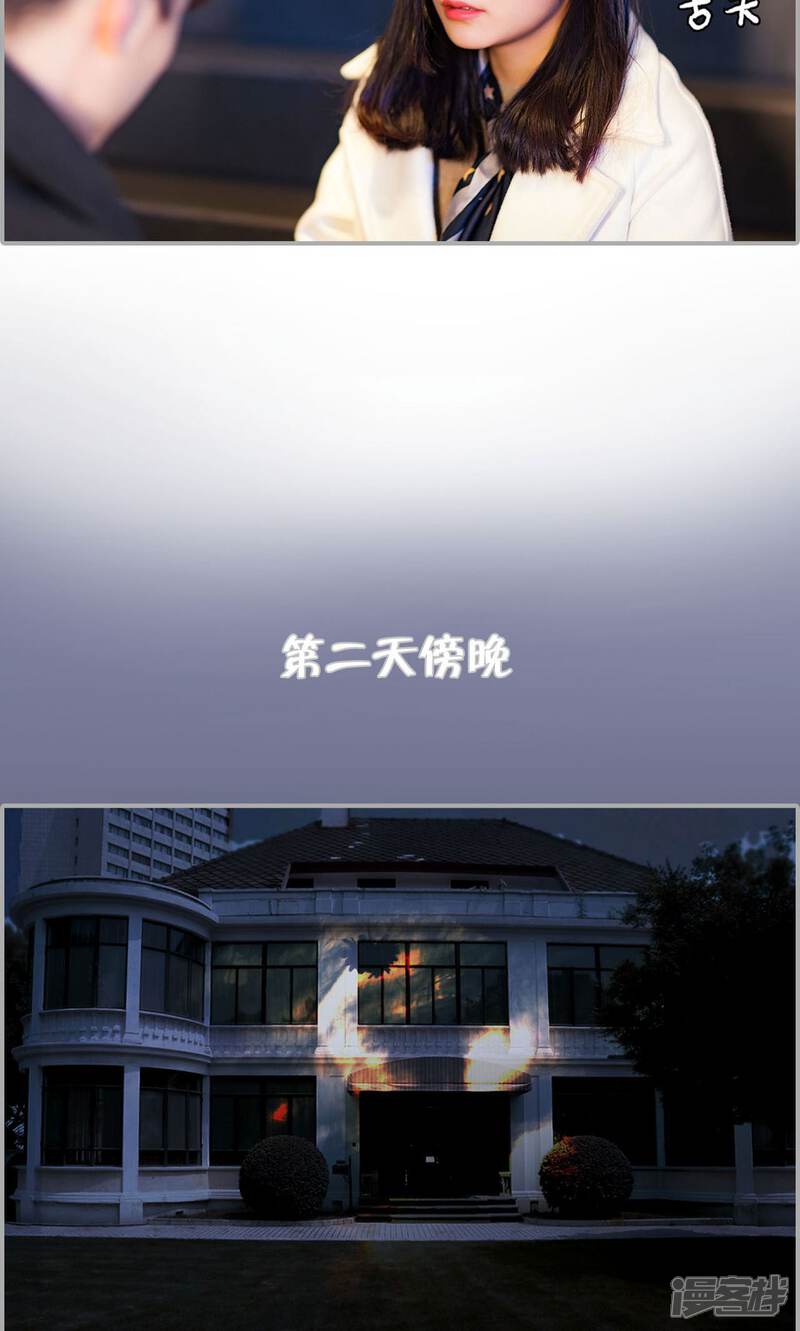 第21话-一宠成瘾：闪婚老公强制爱-剧能玩（第16张）