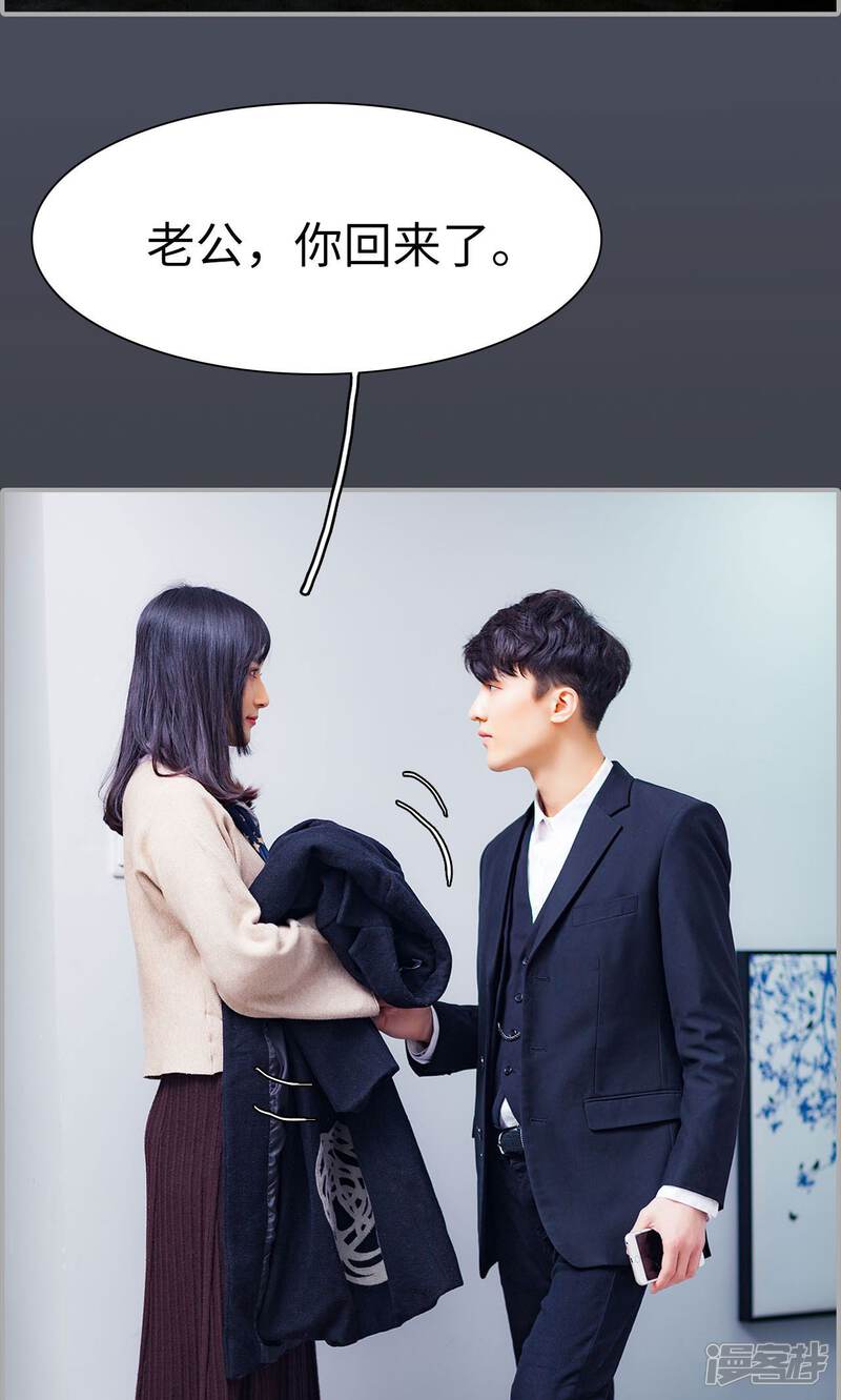 第21话-一宠成瘾：闪婚老公强制爱-剧能玩（第17张）
