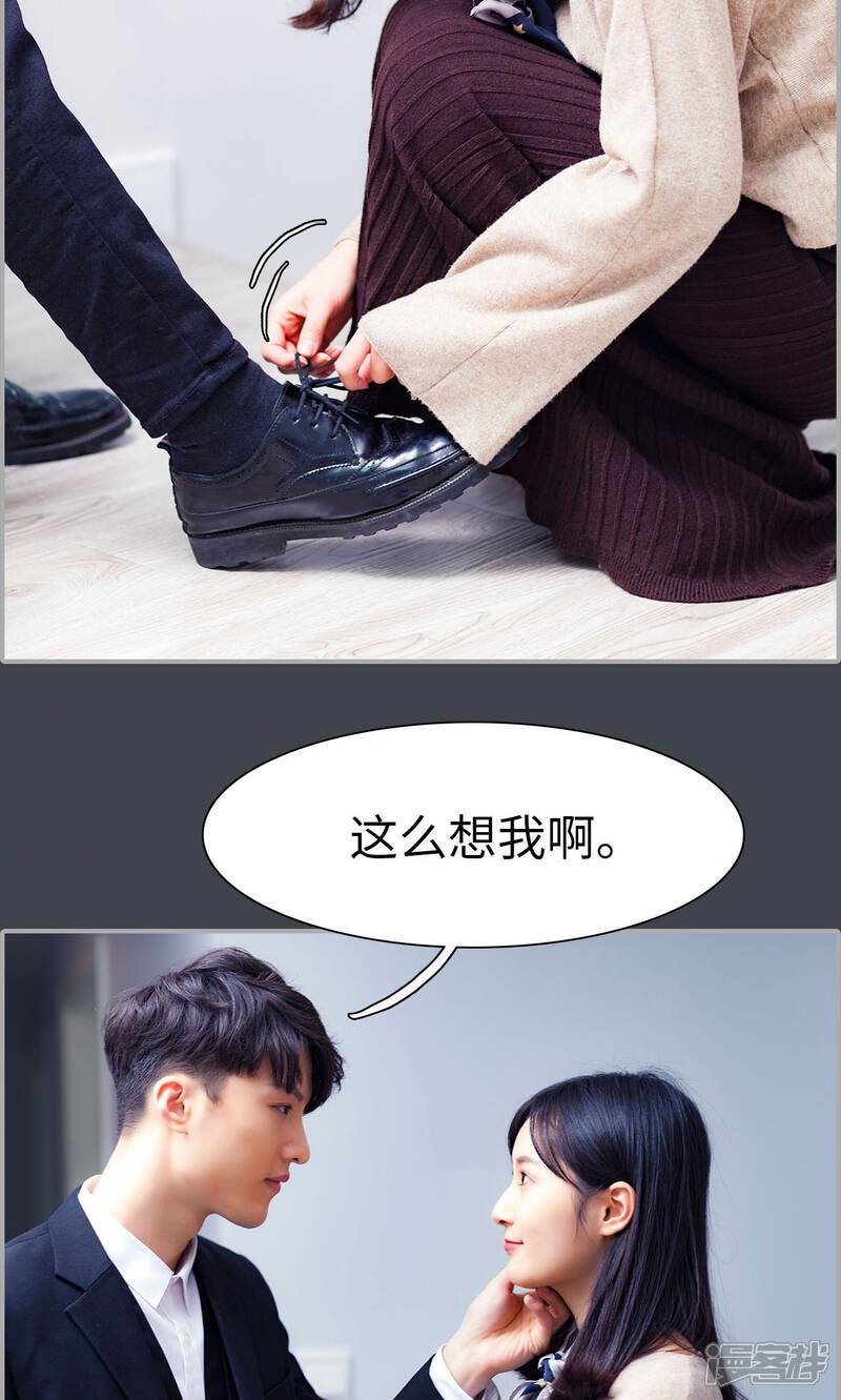 第21话-一宠成瘾：闪婚老公强制爱-剧能玩（第19张）