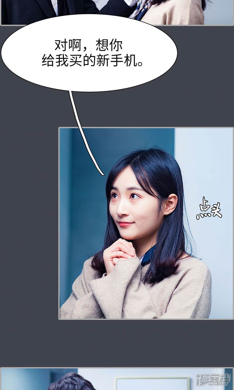 第21话-一宠成瘾：闪婚老公强制爱-剧能玩（第20张）