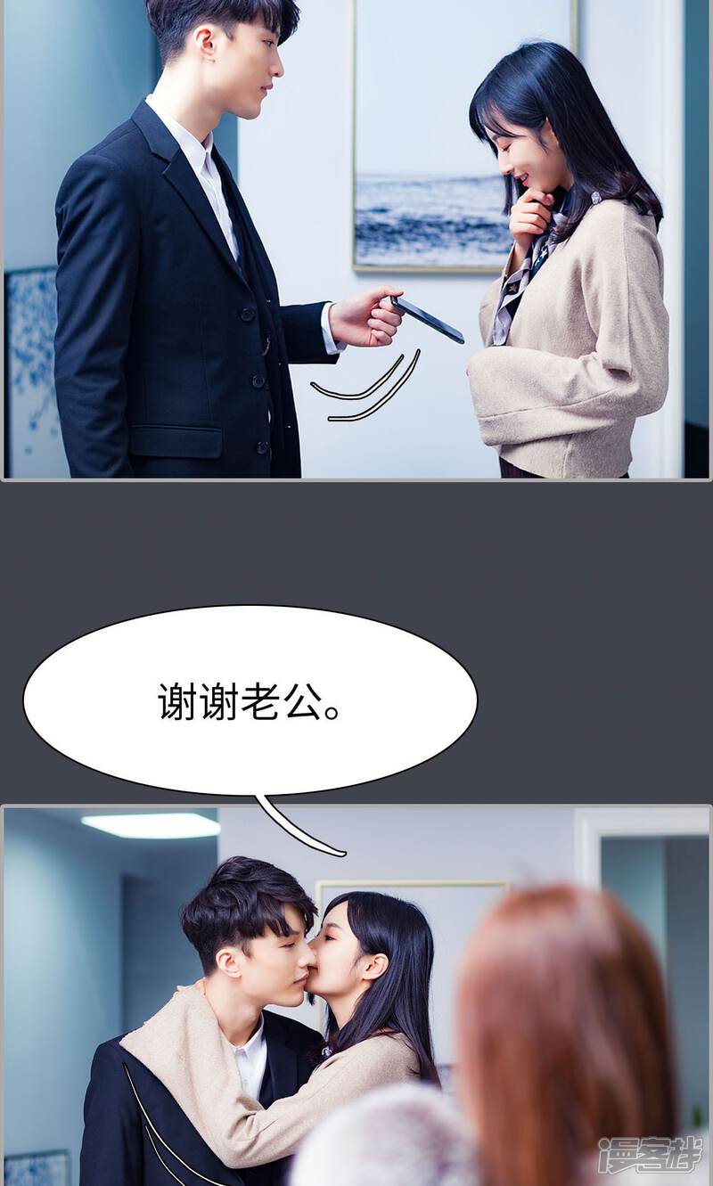 第21话-一宠成瘾：闪婚老公强制爱-剧能玩（第21张）