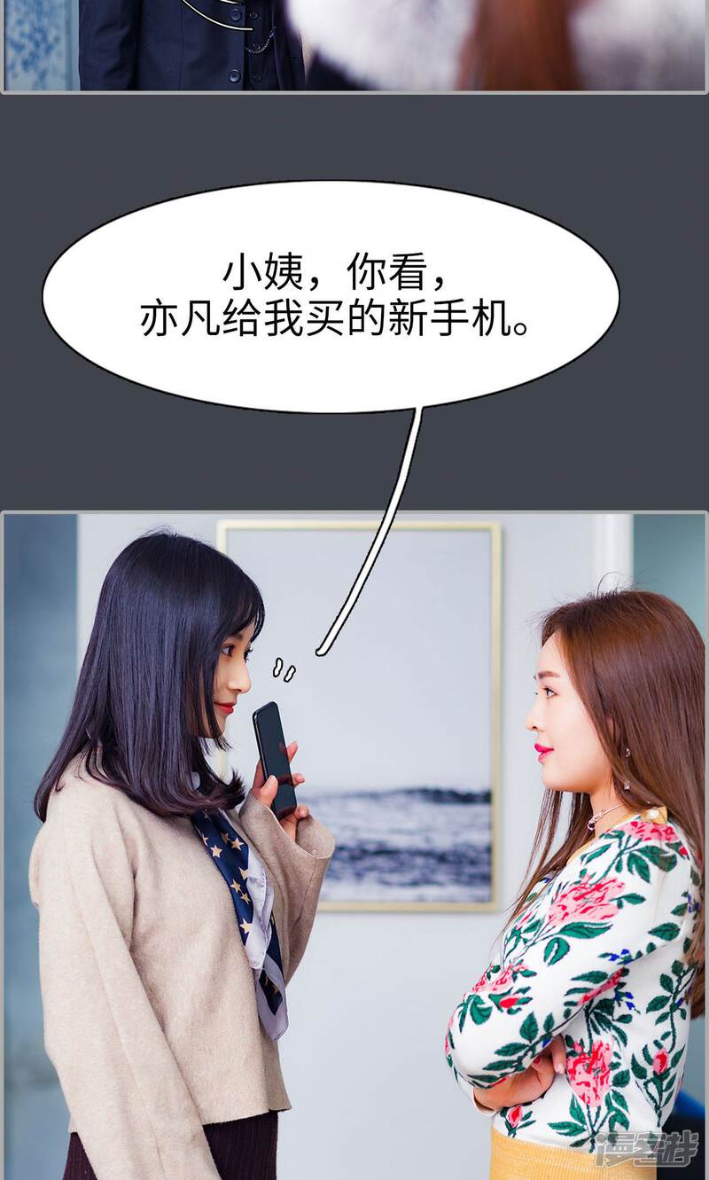 第21话-一宠成瘾：闪婚老公强制爱-剧能玩（第22张）
