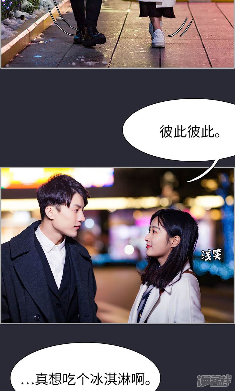 第21话-一宠成瘾：闪婚老公强制爱-剧能玩（第25张）
