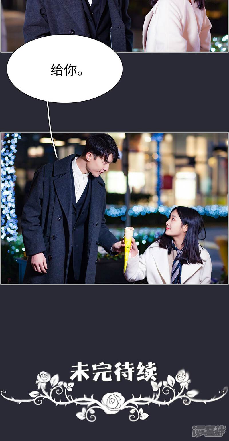 第21话-一宠成瘾：闪婚老公强制爱-剧能玩（第27张）