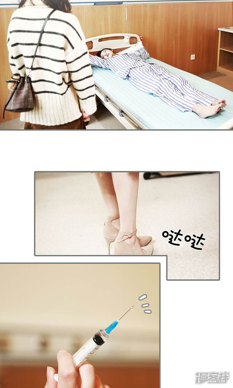 第30话-天价婚宠-剧能玩（第9张）