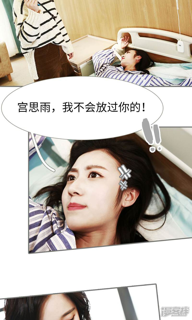 第30话-天价婚宠-剧能玩（第12张）