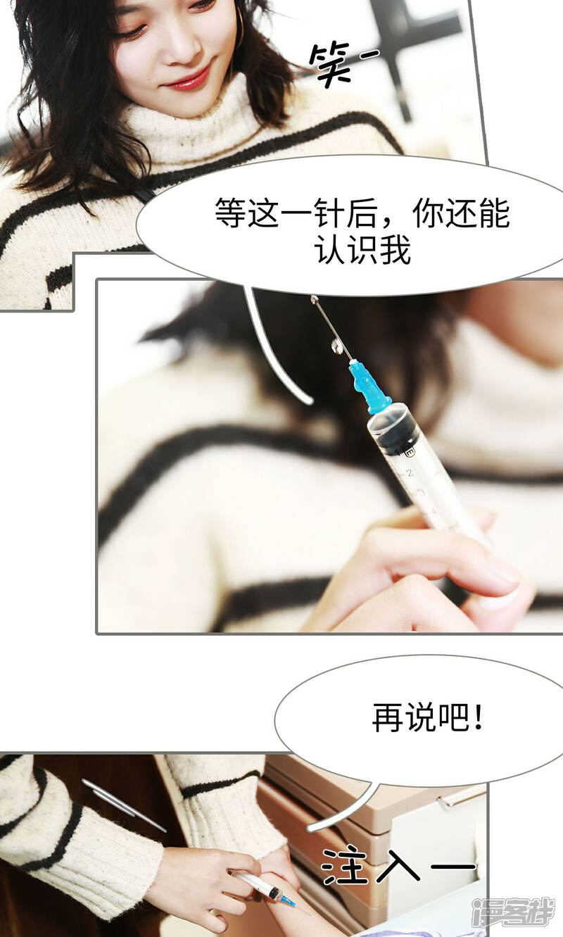 第30话-天价婚宠-剧能玩（第13张）