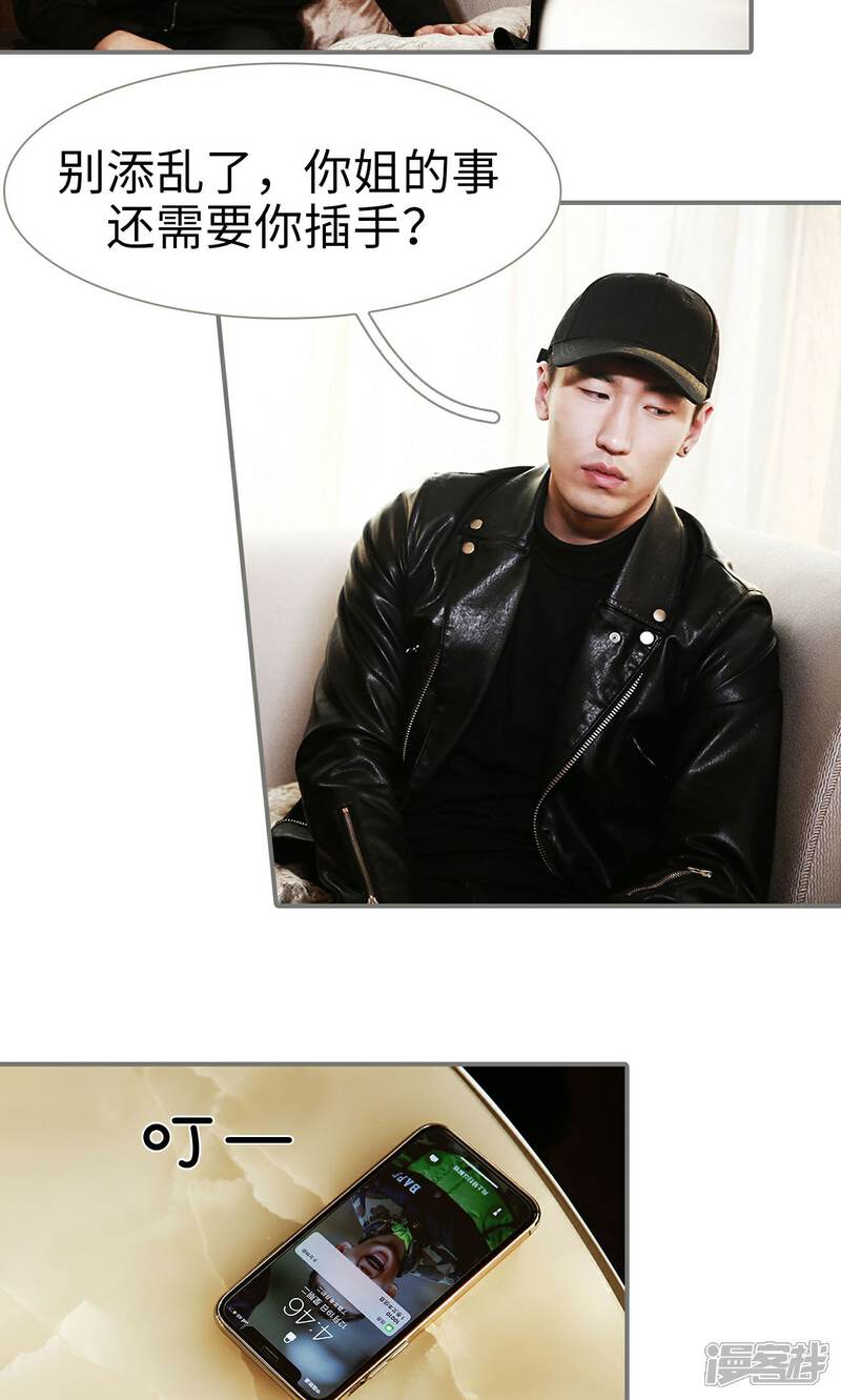 第30话-天价婚宠-剧能玩（第16张）