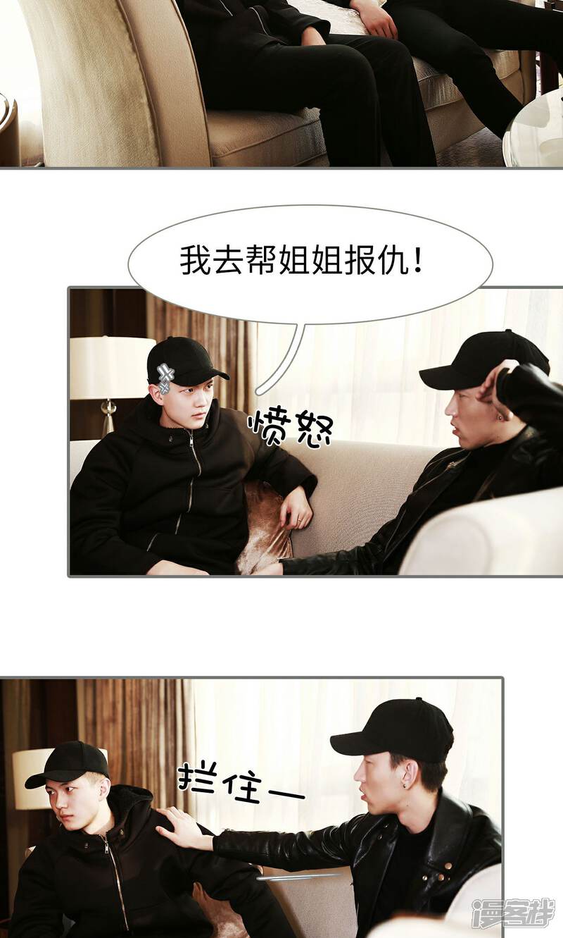 第30话-天价婚宠-剧能玩（第15张）