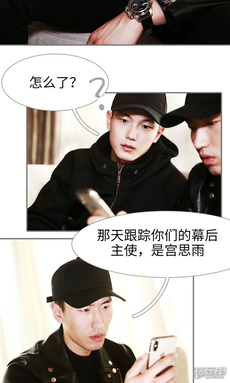 第30话-天价婚宠-剧能玩（第18张）