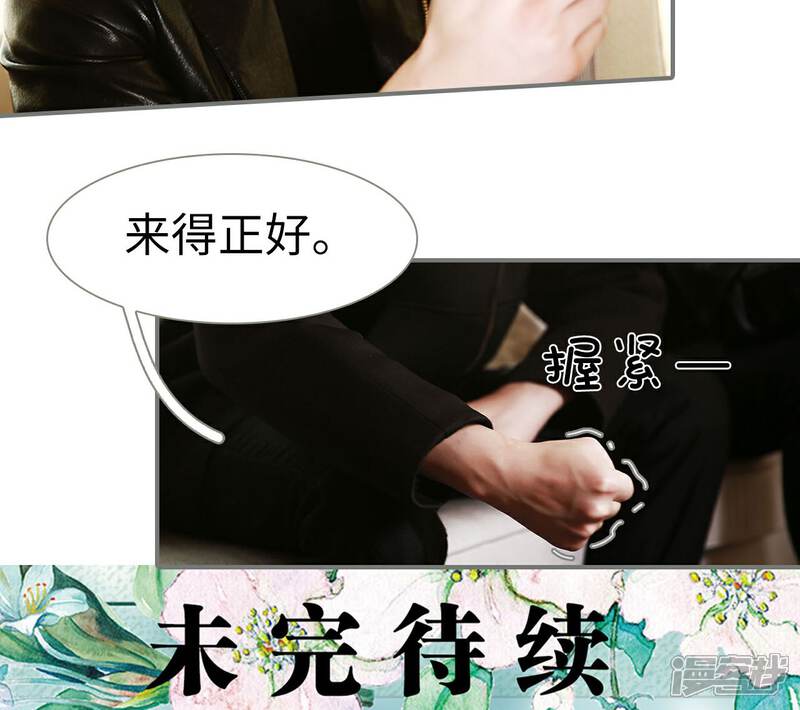 第30话-天价婚宠-剧能玩（第19张）