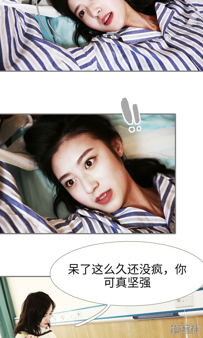 第30话-天价婚宠-剧能玩（第11张）