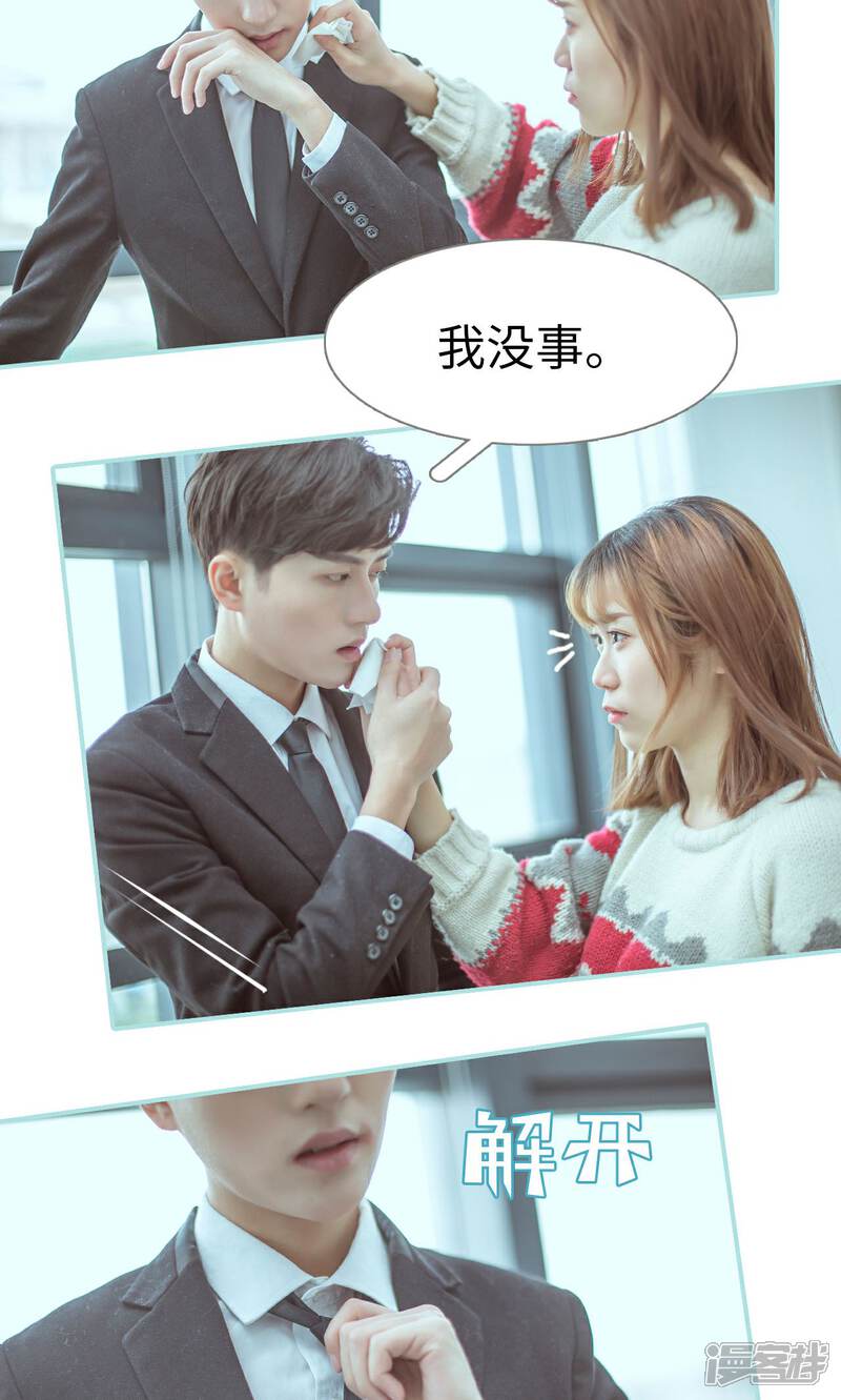 第30话-名门枭宠-剧能玩（第5张）