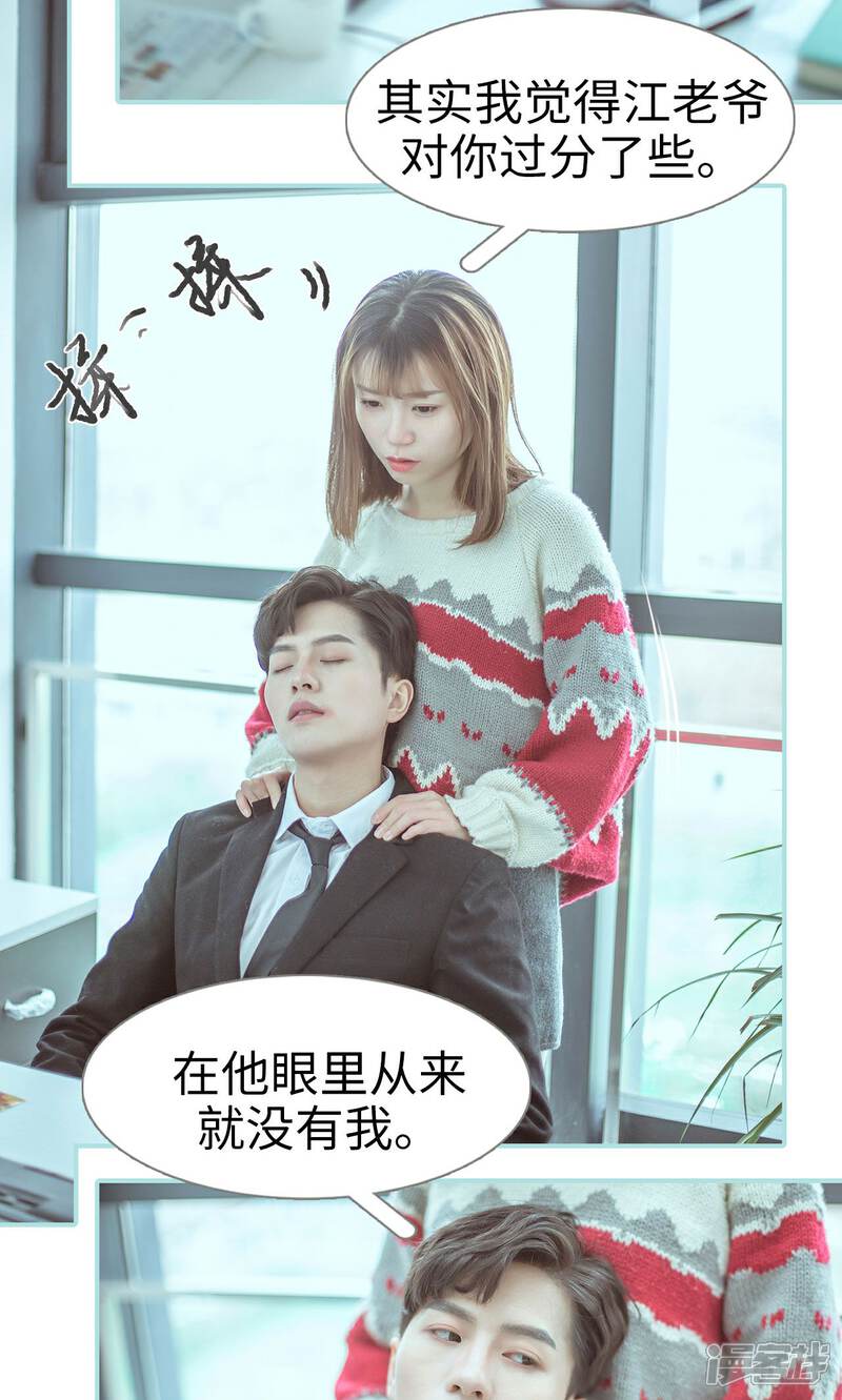 第30话-名门枭宠-剧能玩（第7张）