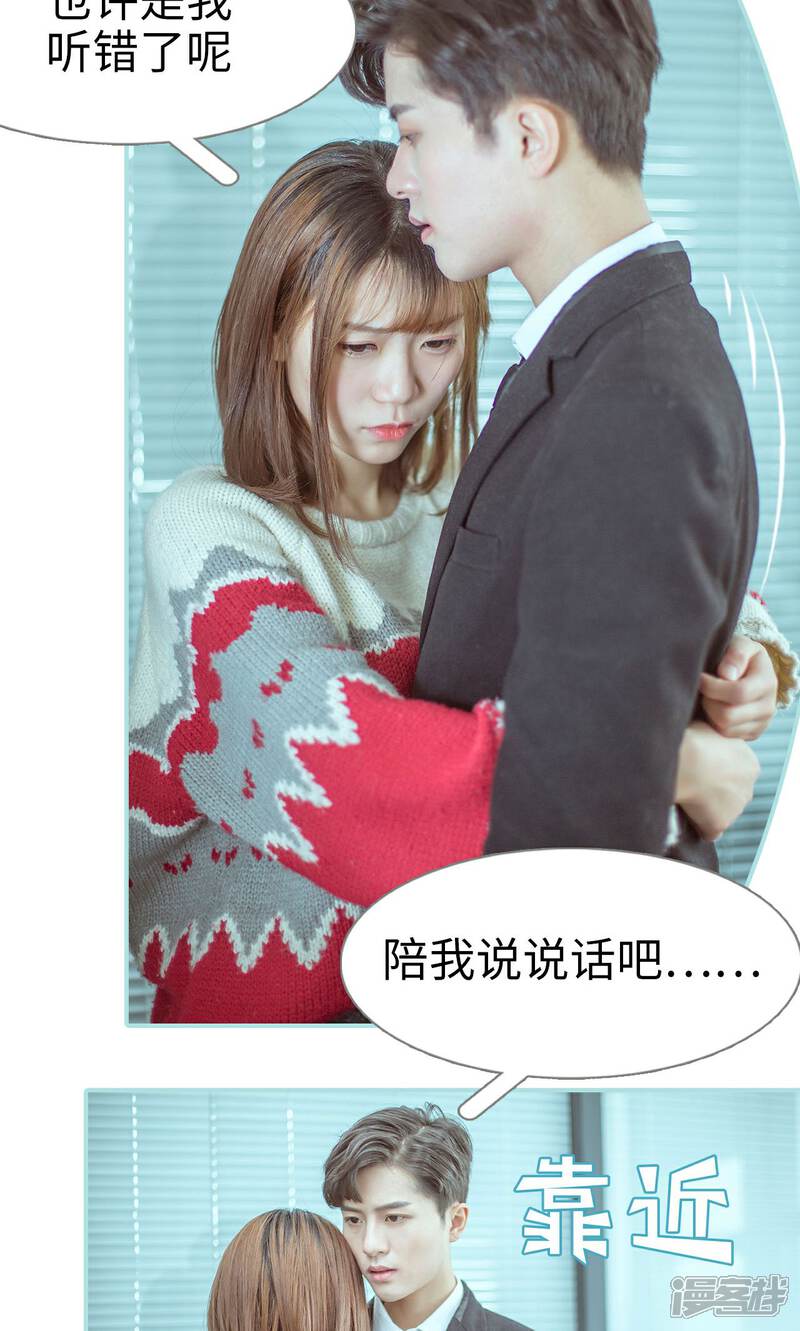 第30话-名门枭宠-剧能玩（第12张）