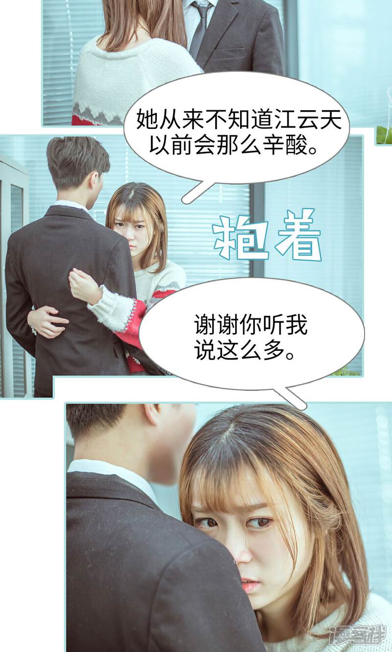 第30话-名门枭宠-剧能玩（第13张）