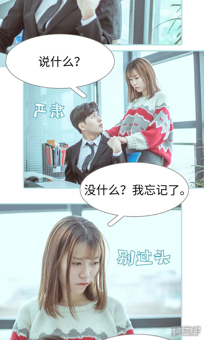 第30话-名门枭宠-剧能玩（第9张）