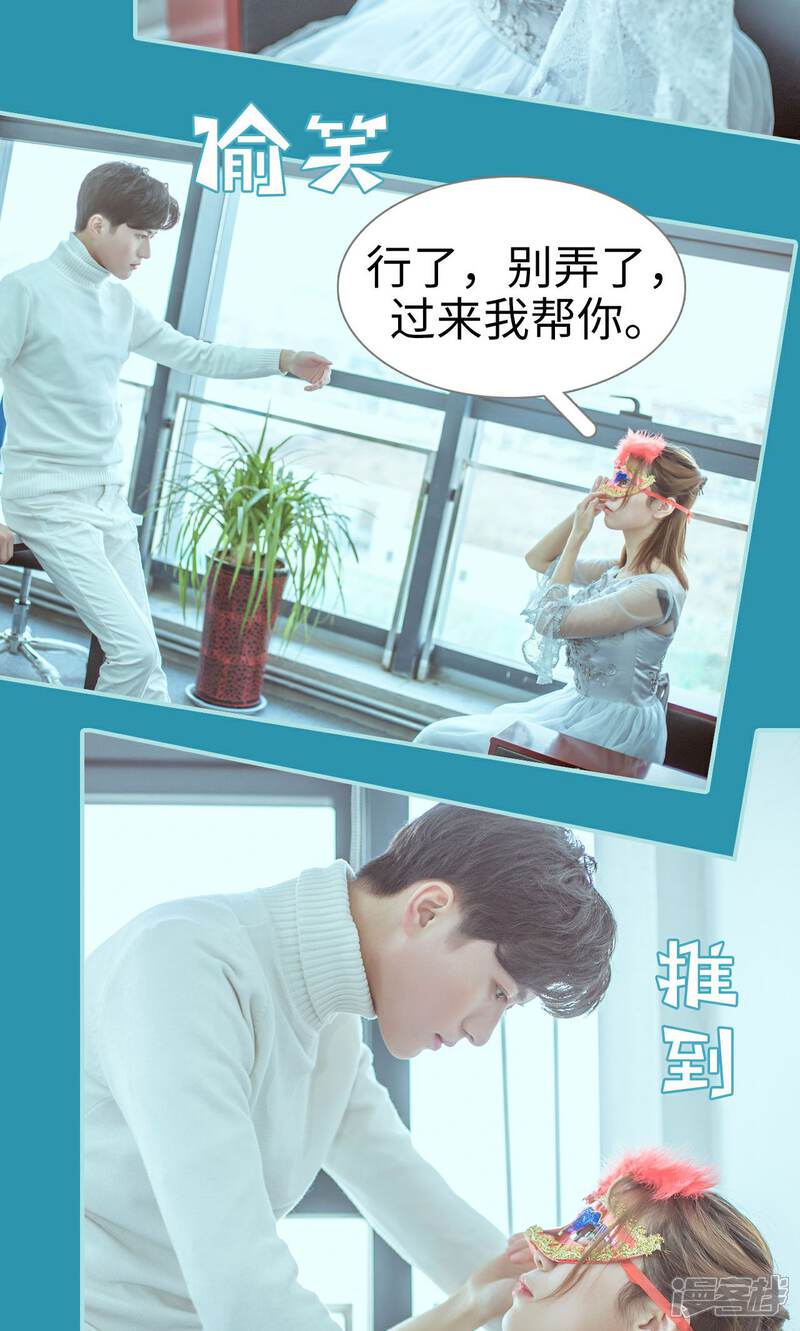 第30话-名门枭宠-剧能玩（第20张）