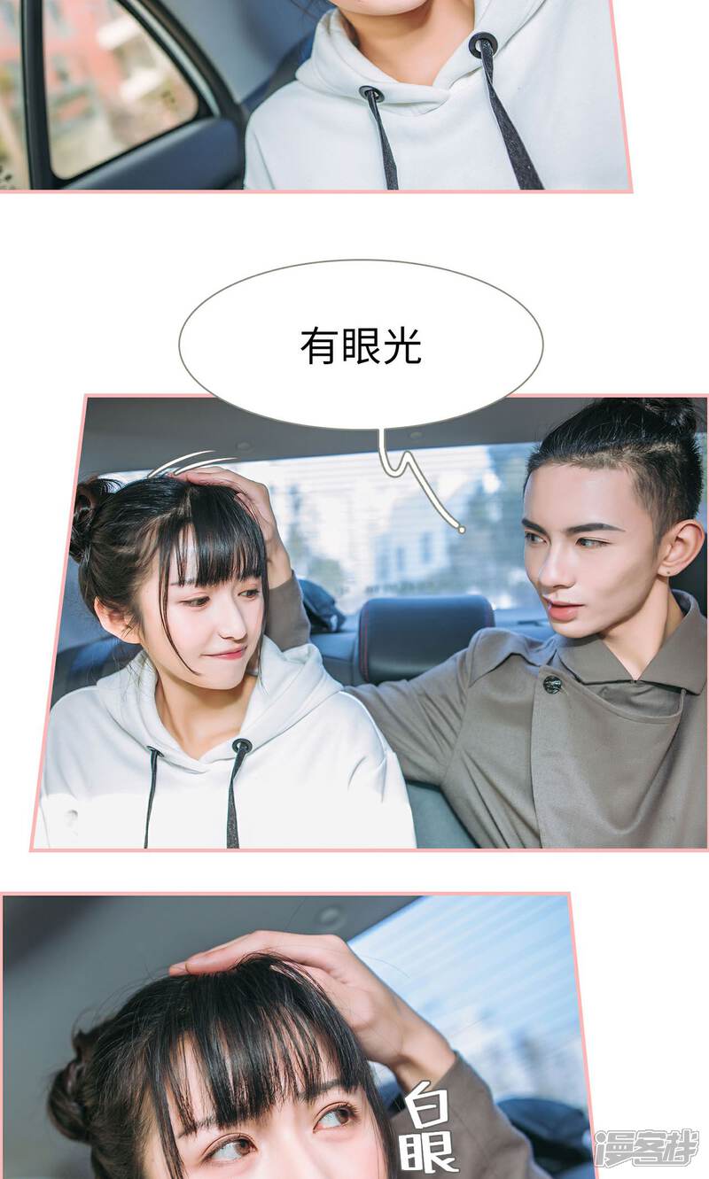 第27话-总裁男友是自闭症-剧能玩（第10张）