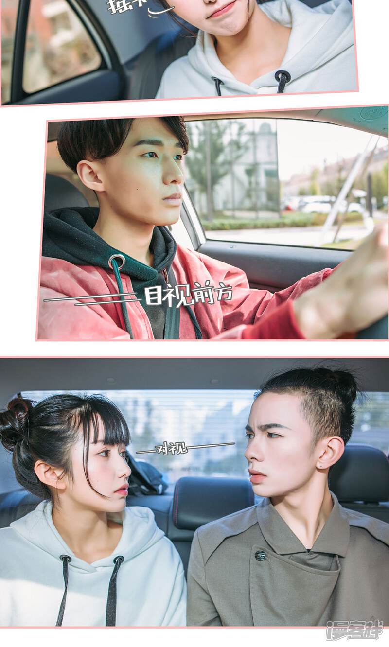 第27话-总裁男友是自闭症-剧能玩（第8张）