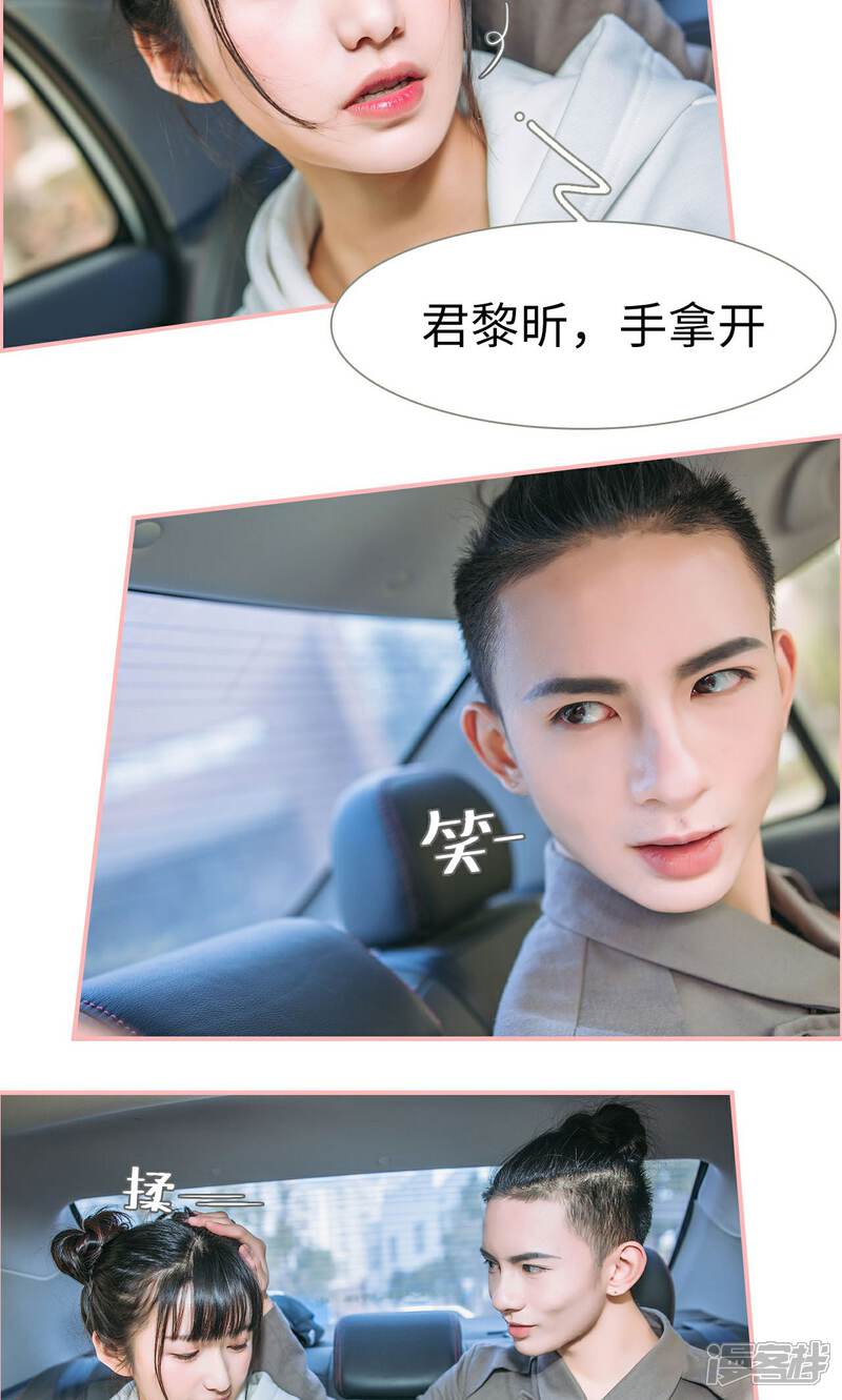 第27话-总裁男友是自闭症-剧能玩（第11张）