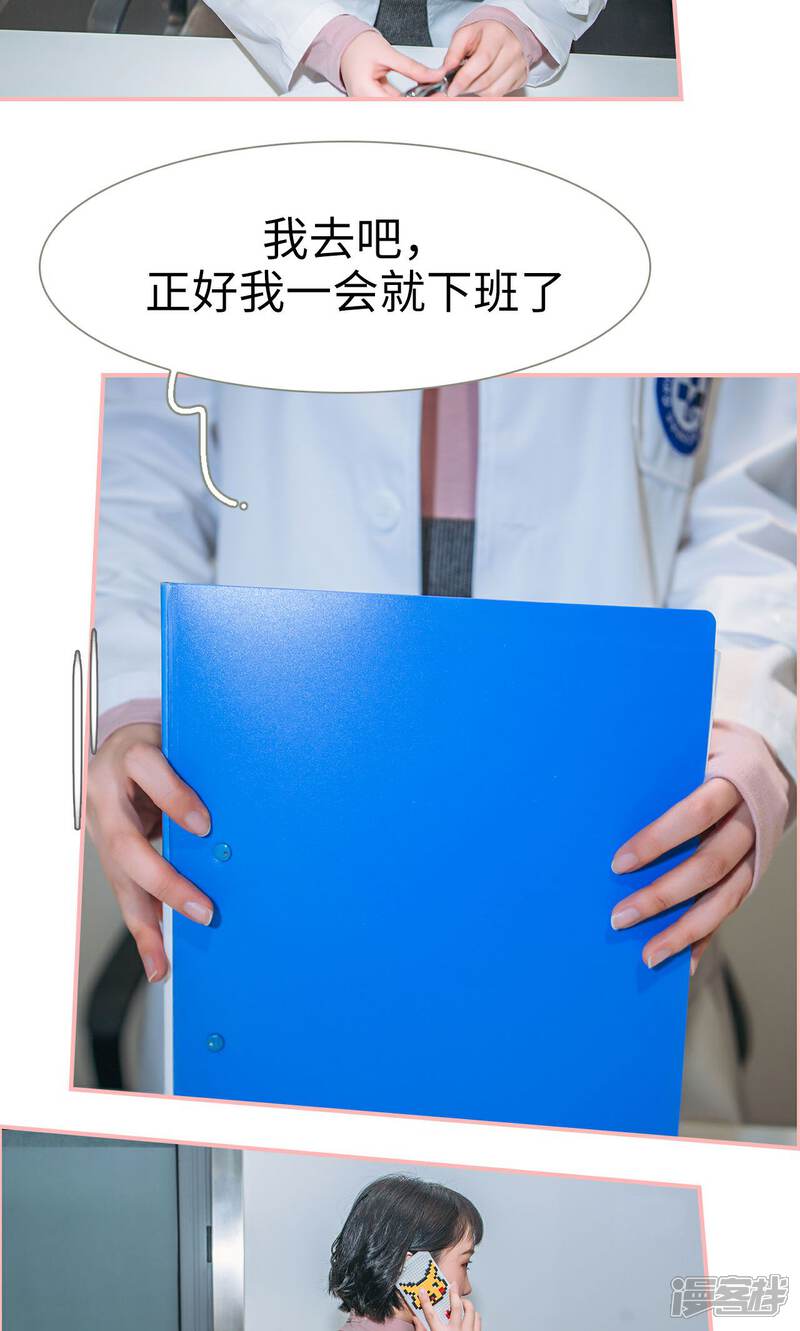 第27话-总裁男友是自闭症-剧能玩（第17张）