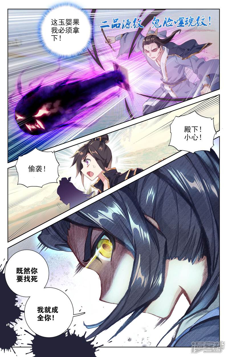 【元尊】漫画-（第58话 登岛之战（下））章节漫画下拉式图片-第6张图片