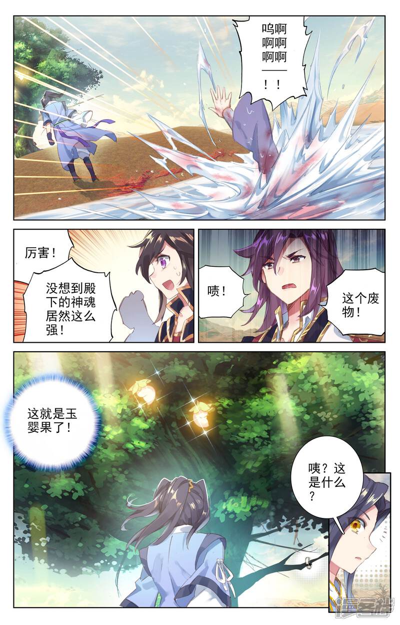 【元尊】漫画-（第58话 登岛之战（下））章节漫画下拉式图片-第9张图片
