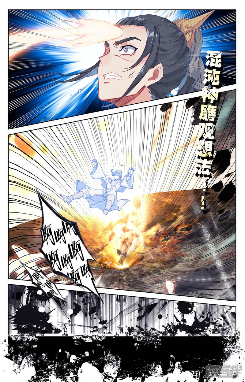 【元尊】漫画-（第58话 登岛之战（下））章节漫画下拉式图片-第8张图片