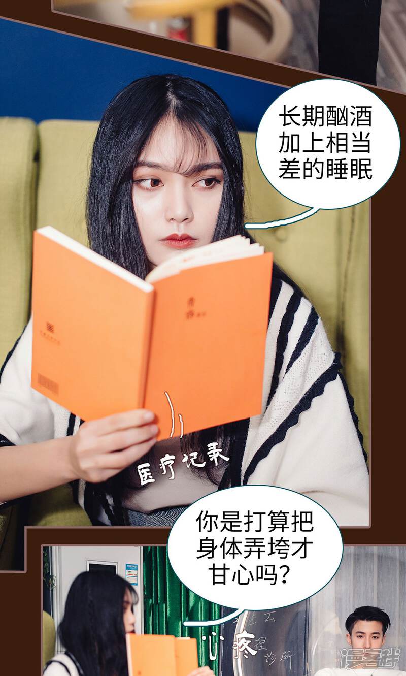 第20话-想跟你在一起-剧能玩（第7张）