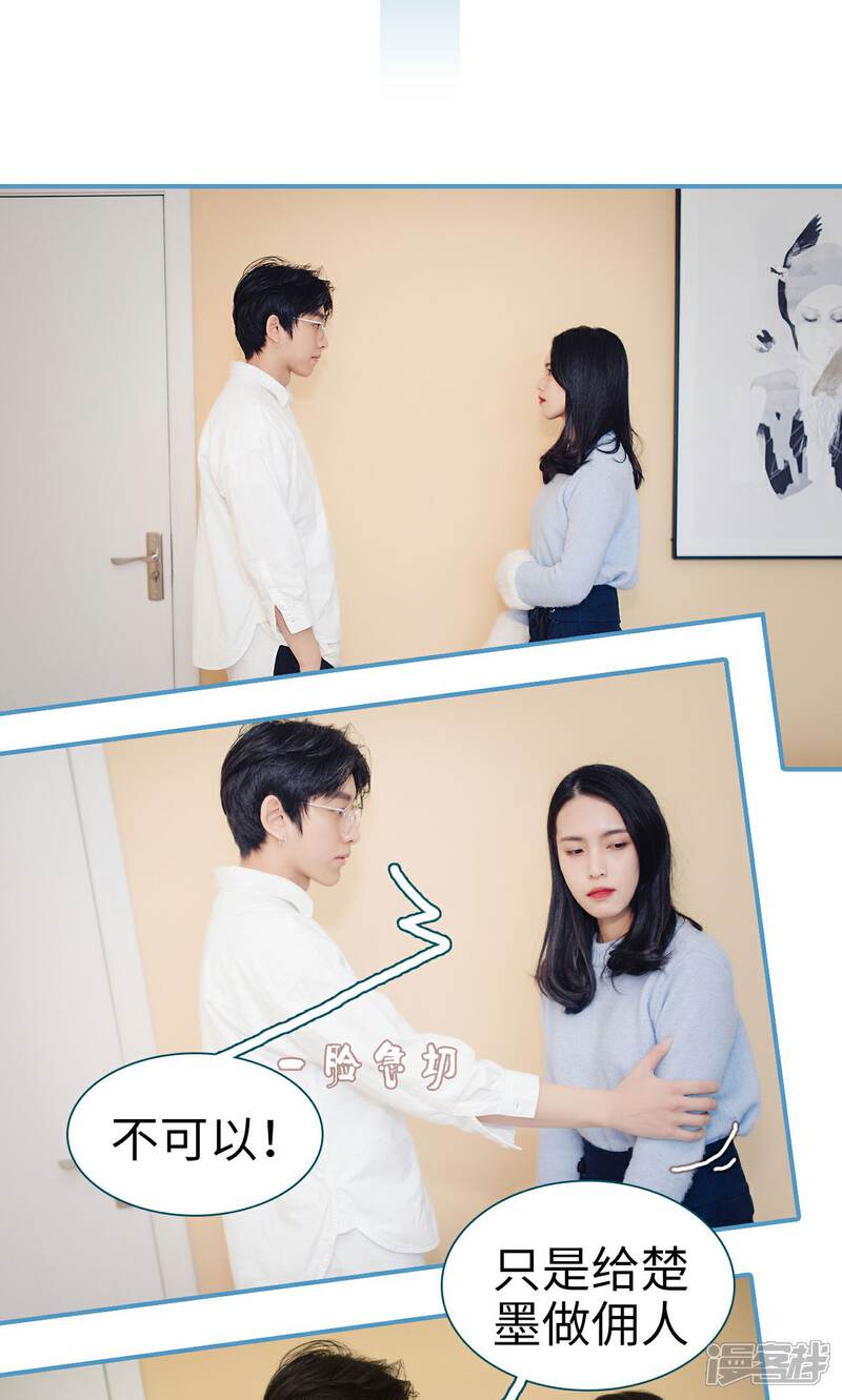 第20话-想跟你在一起-剧能玩（第9张）