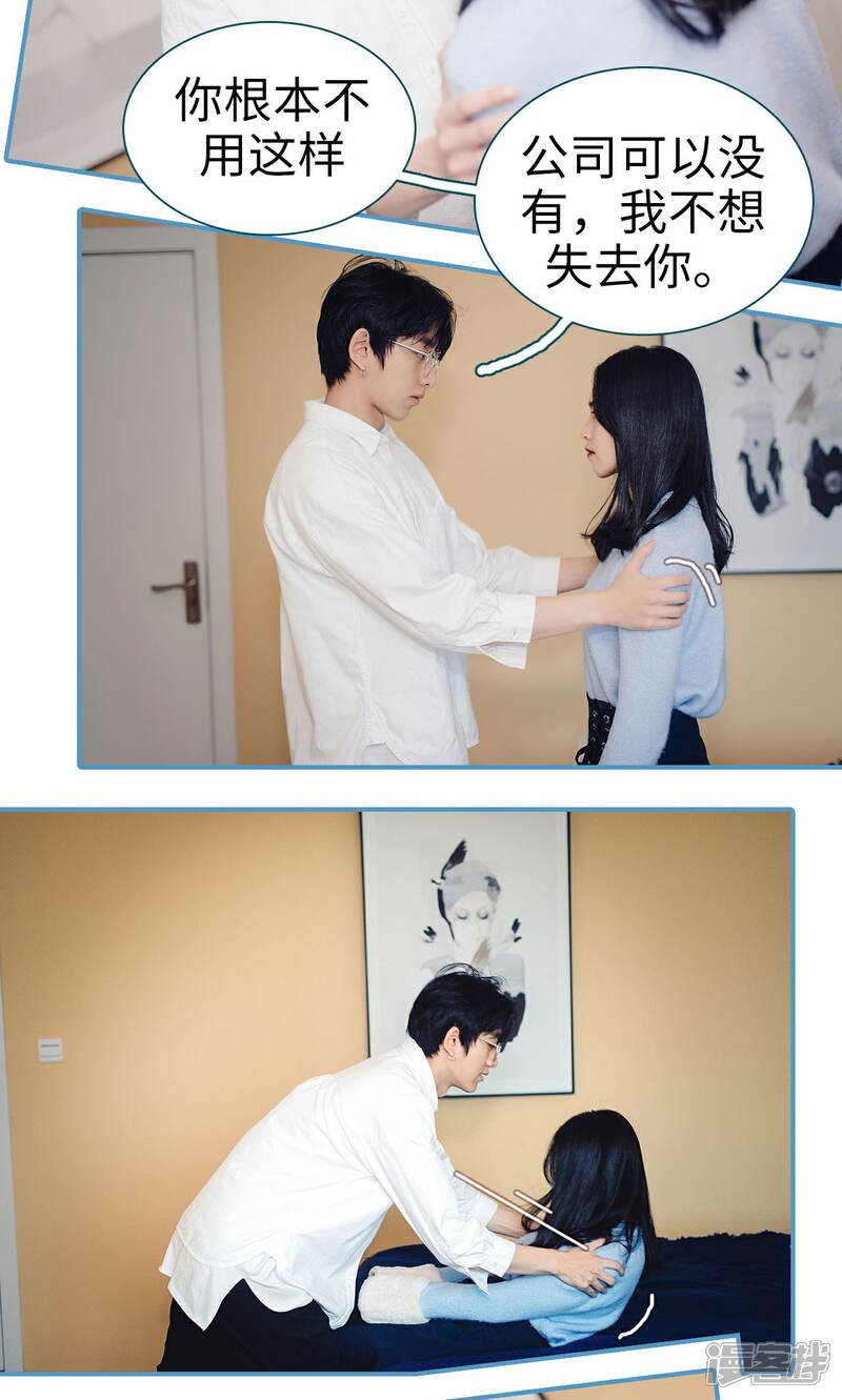 第20话-想跟你在一起-剧能玩（第14张）