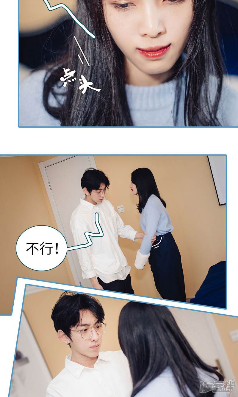 第20话-想跟你在一起-剧能玩（第13张）