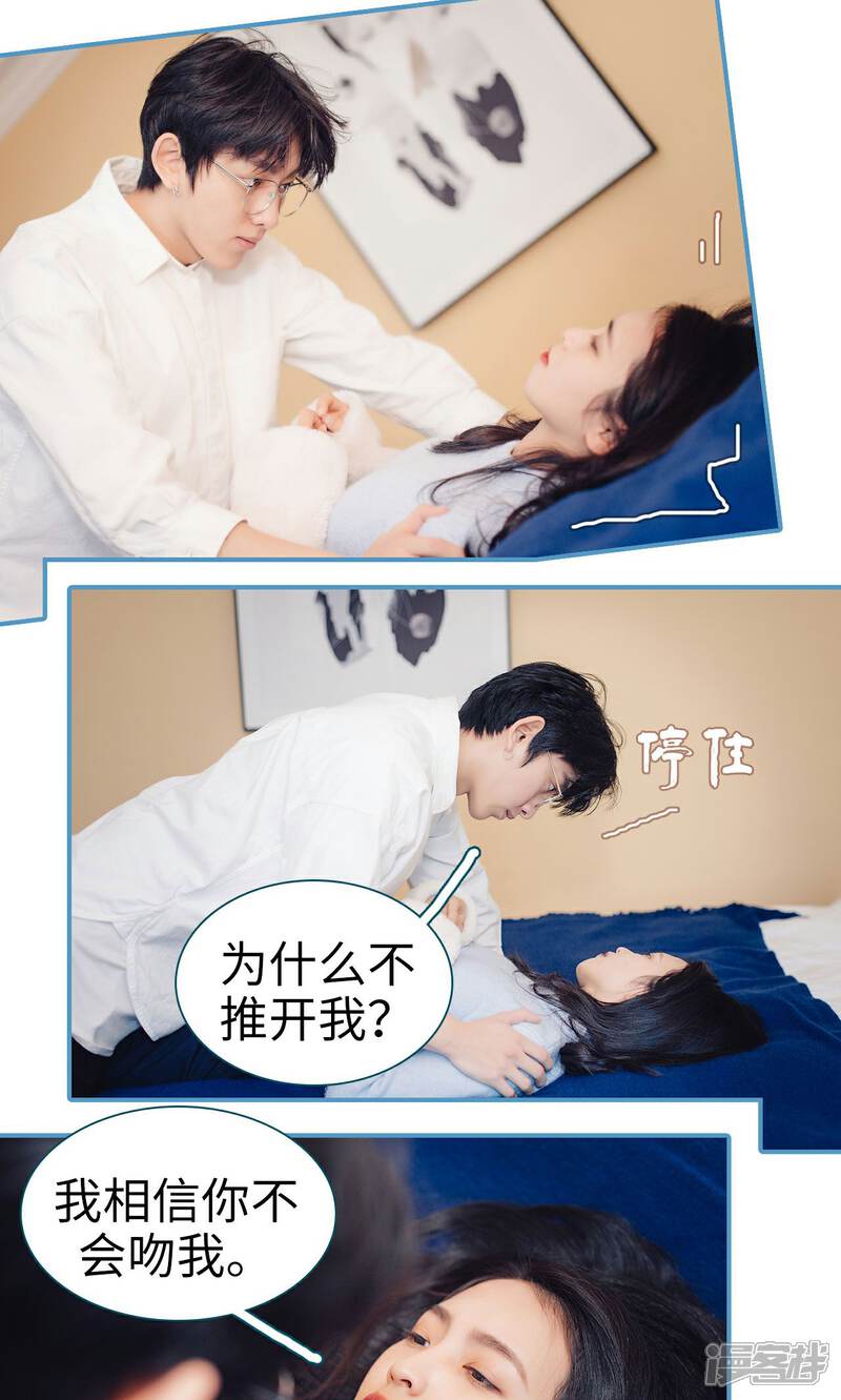 第20话-想跟你在一起-剧能玩（第15张）