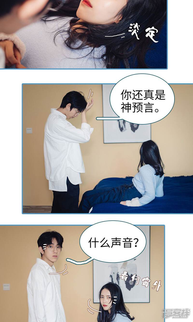 第20话-想跟你在一起-剧能玩（第16张）