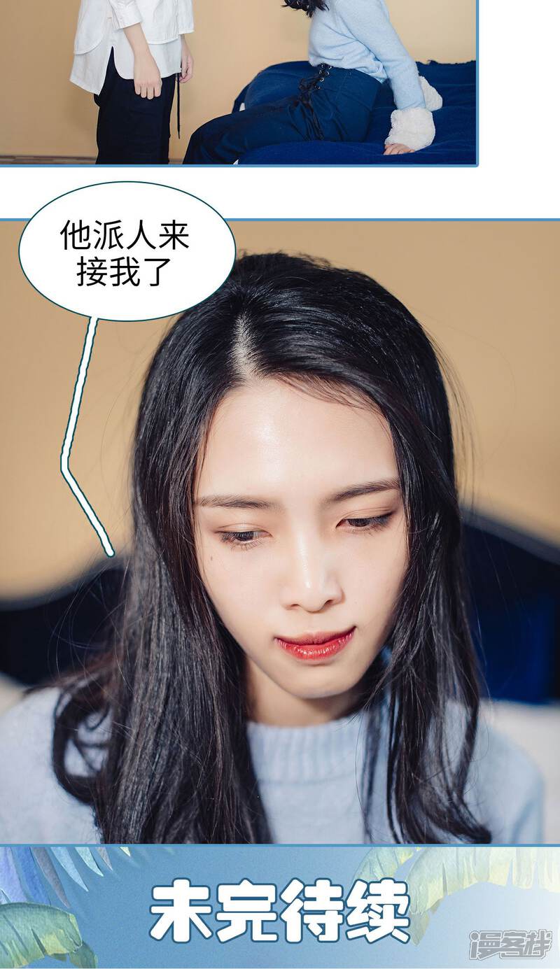 第20话-想跟你在一起-剧能玩（第17张）