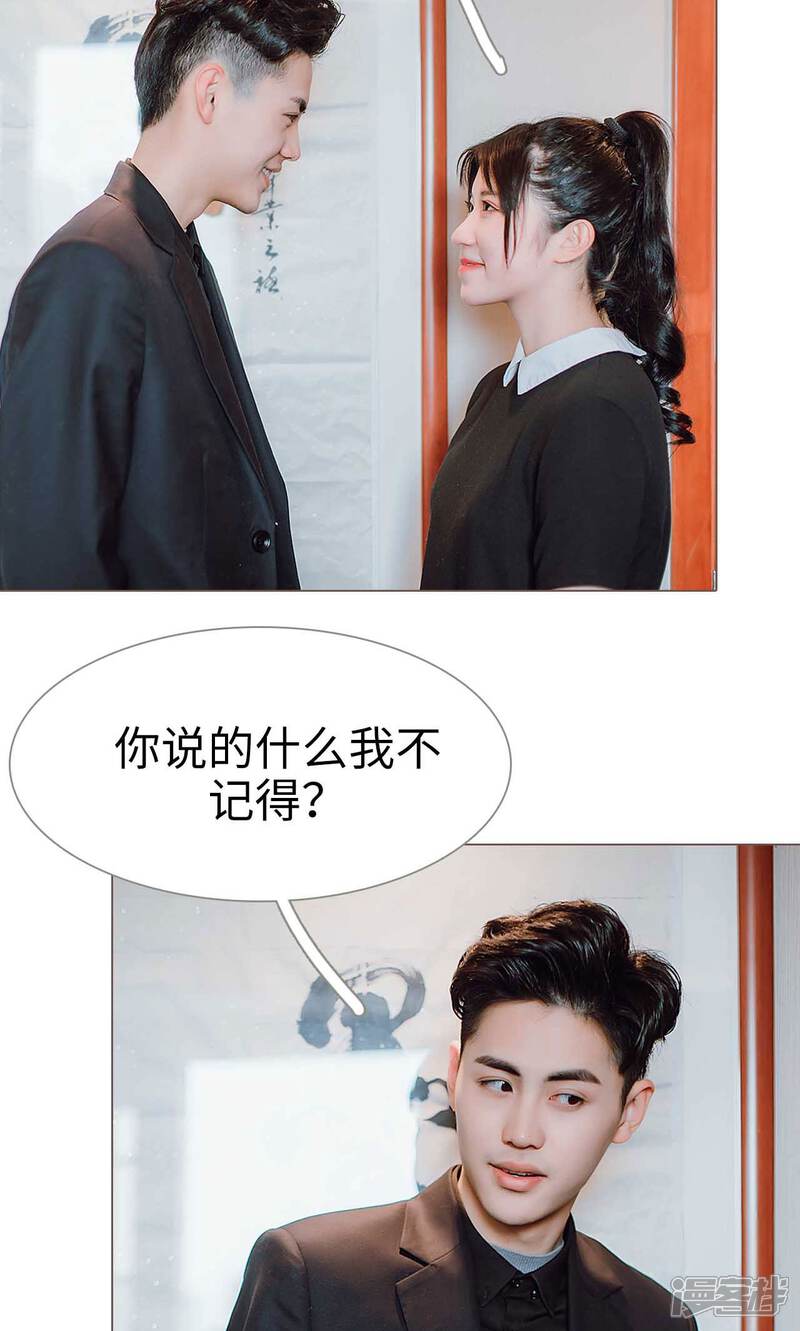 第27话-强宠司令老公好心机-剧能玩（第13张）