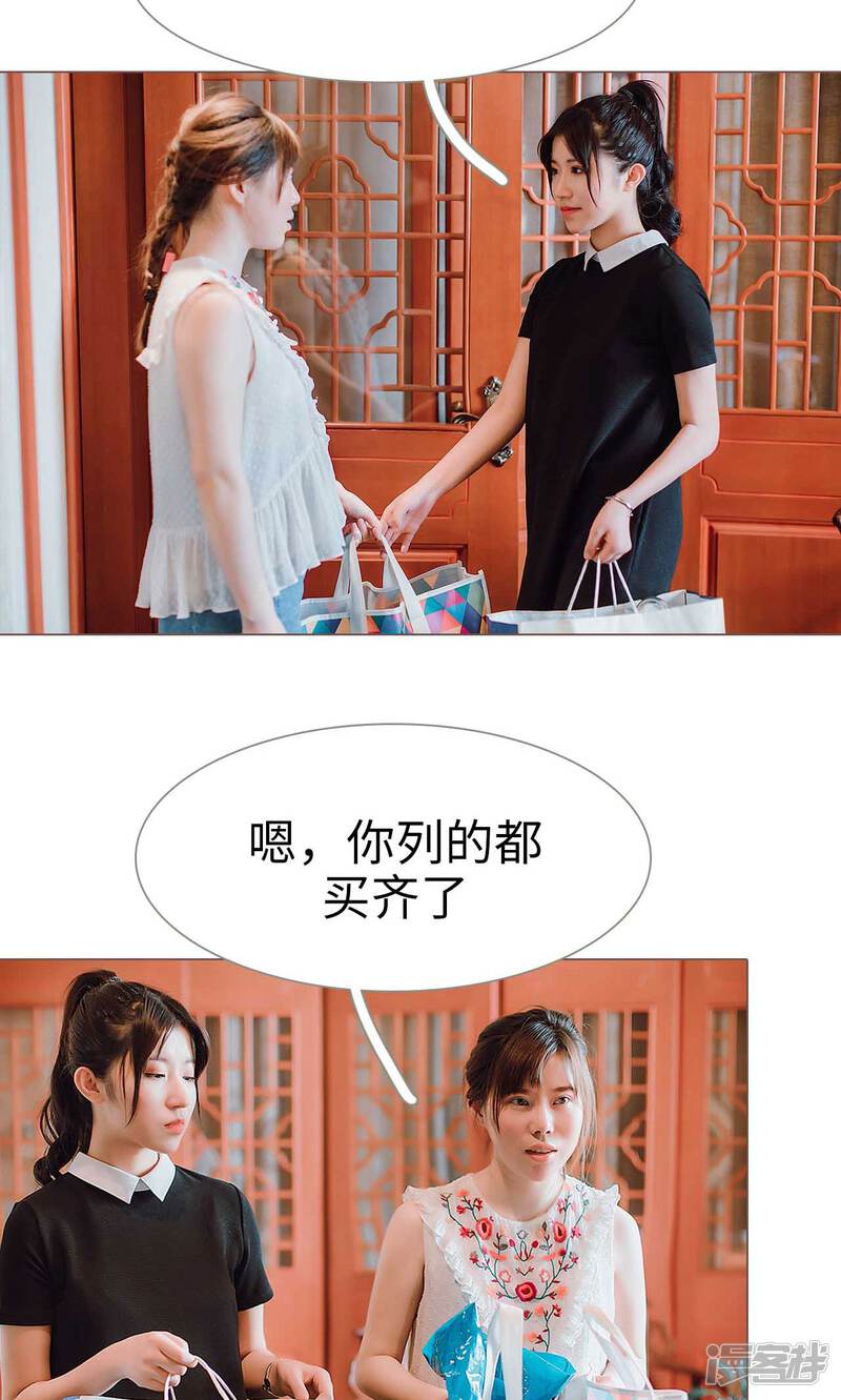 第27话-强宠司令老公好心机-剧能玩（第20张）