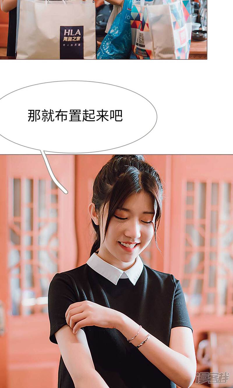 第27话-强宠司令老公好心机-剧能玩（第21张）