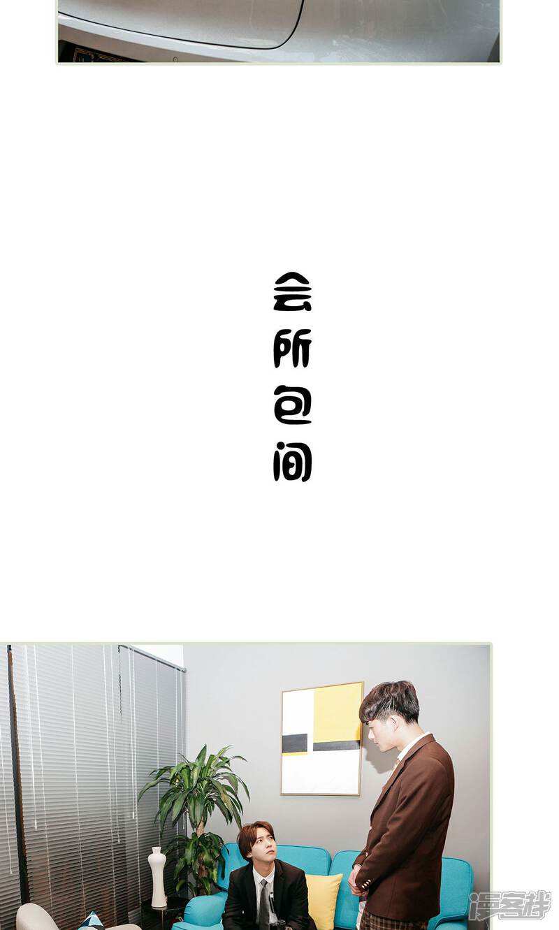 第27话-隐婚暖妻-剧能玩（第7张）