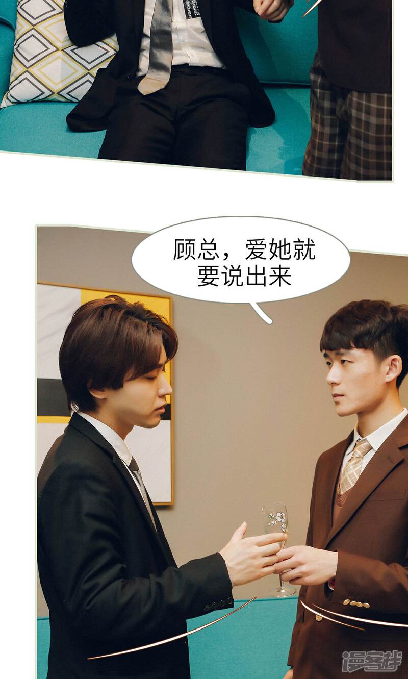 第27话-隐婚暖妻-剧能玩（第13张）