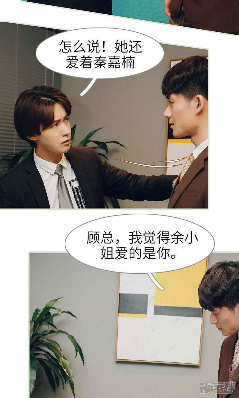 第27话-隐婚暖妻-剧能玩（第14张）