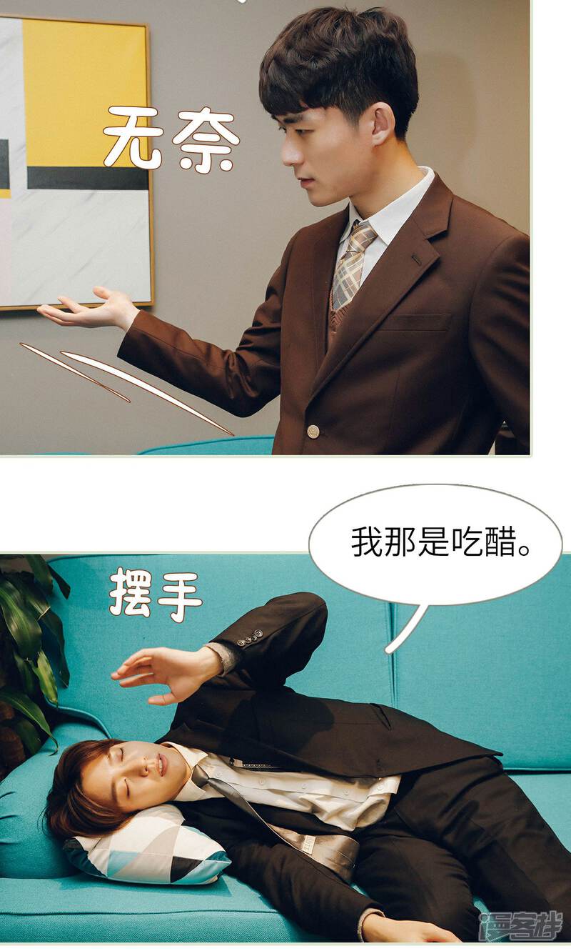 第27话-隐婚暖妻-剧能玩（第17张）