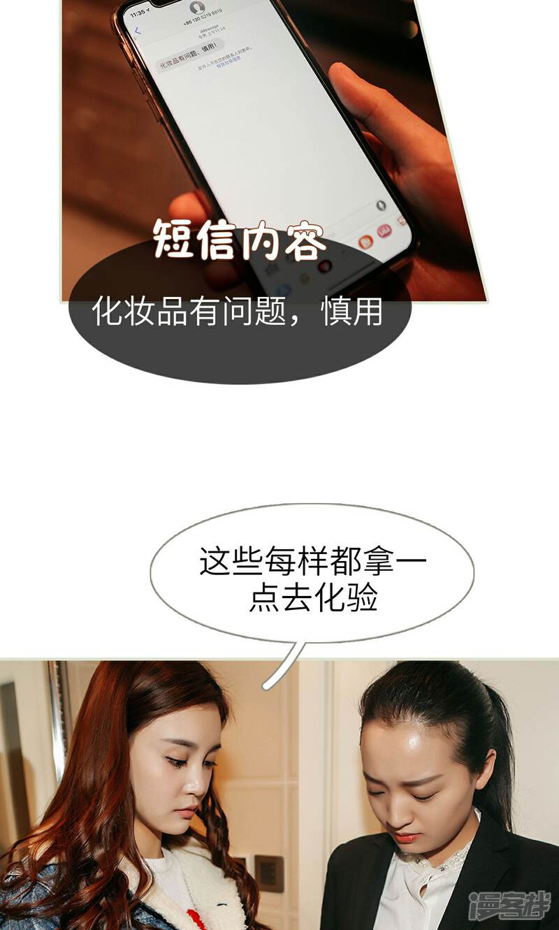 第27话-隐婚暖妻-剧能玩（第21张）