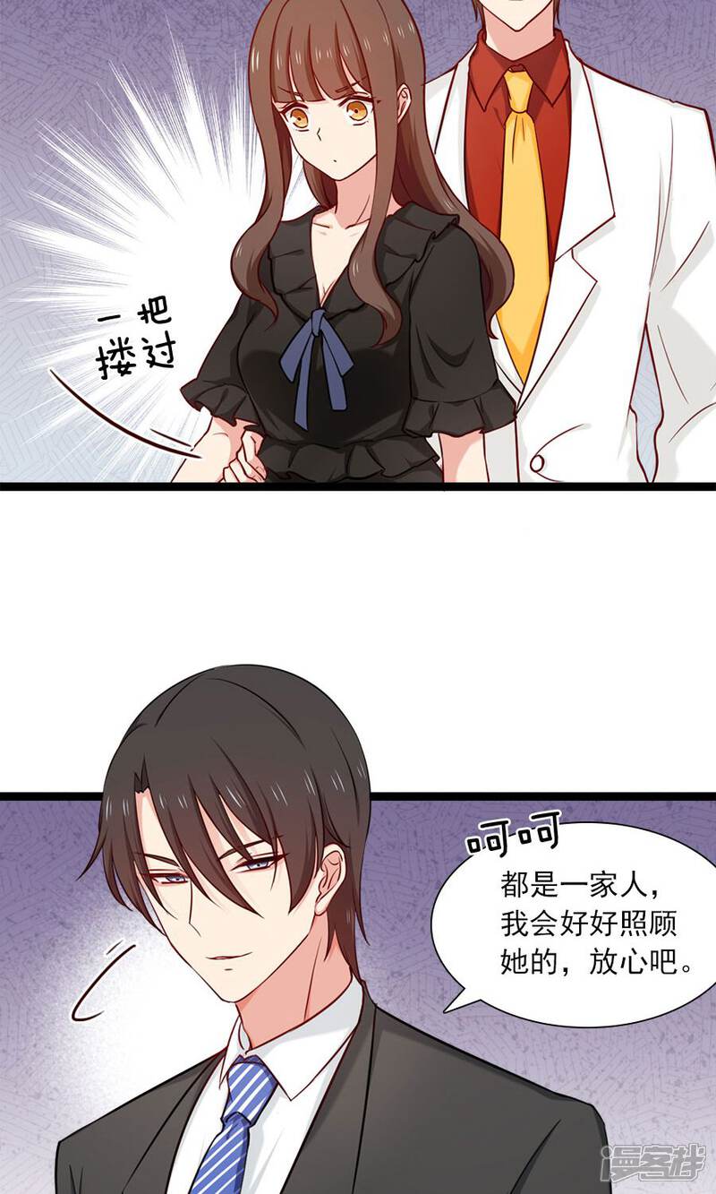 第144话各怀心思-指染成婚-掌阅漫画（第6张）