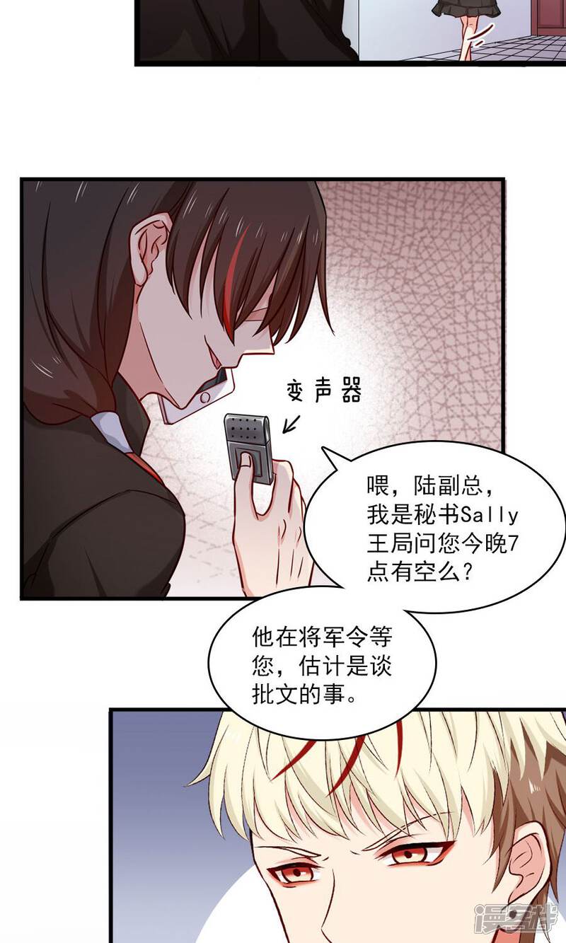 【指染成婚】漫画-（第144话 各怀心思）章节漫画下拉式图片-11.jpg