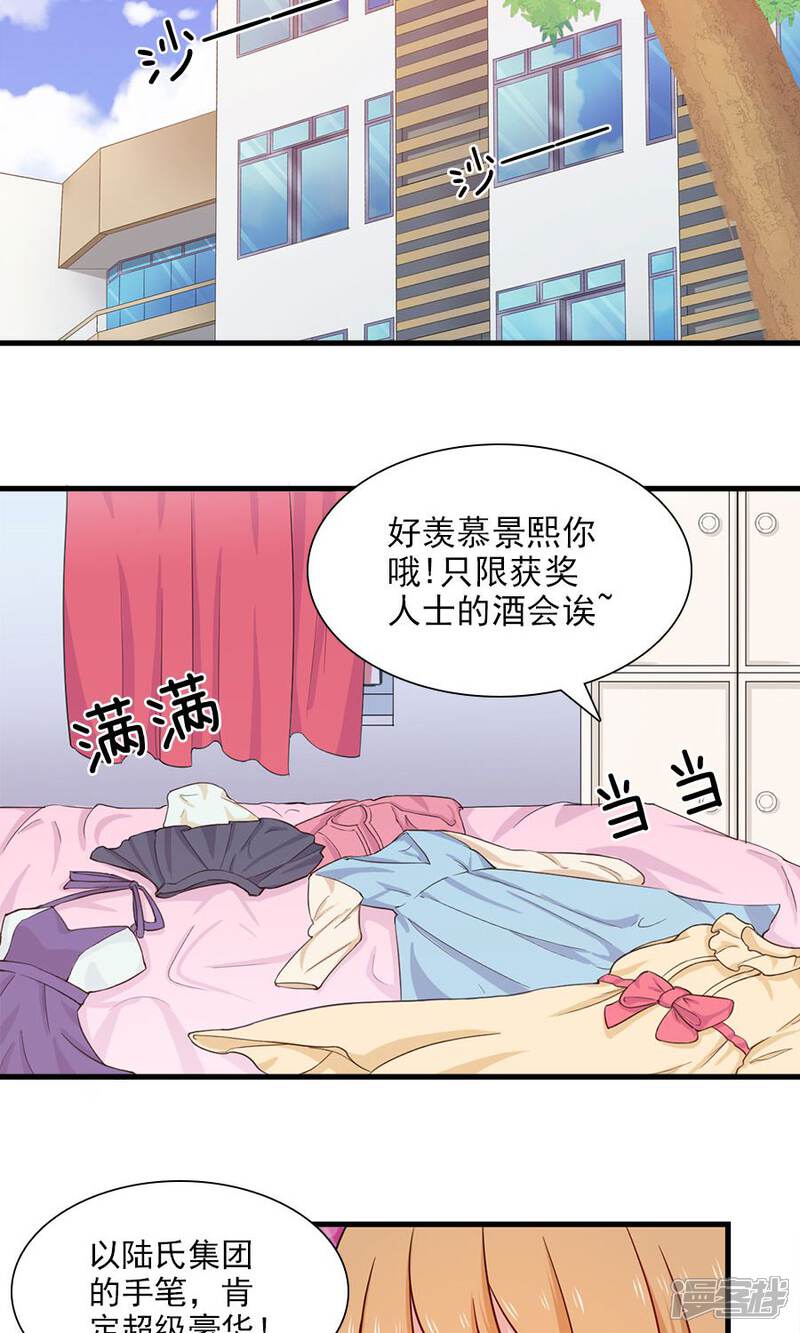 【指染成婚】漫画-（第144话 各怀心思）章节漫画下拉式图片-14.jpg