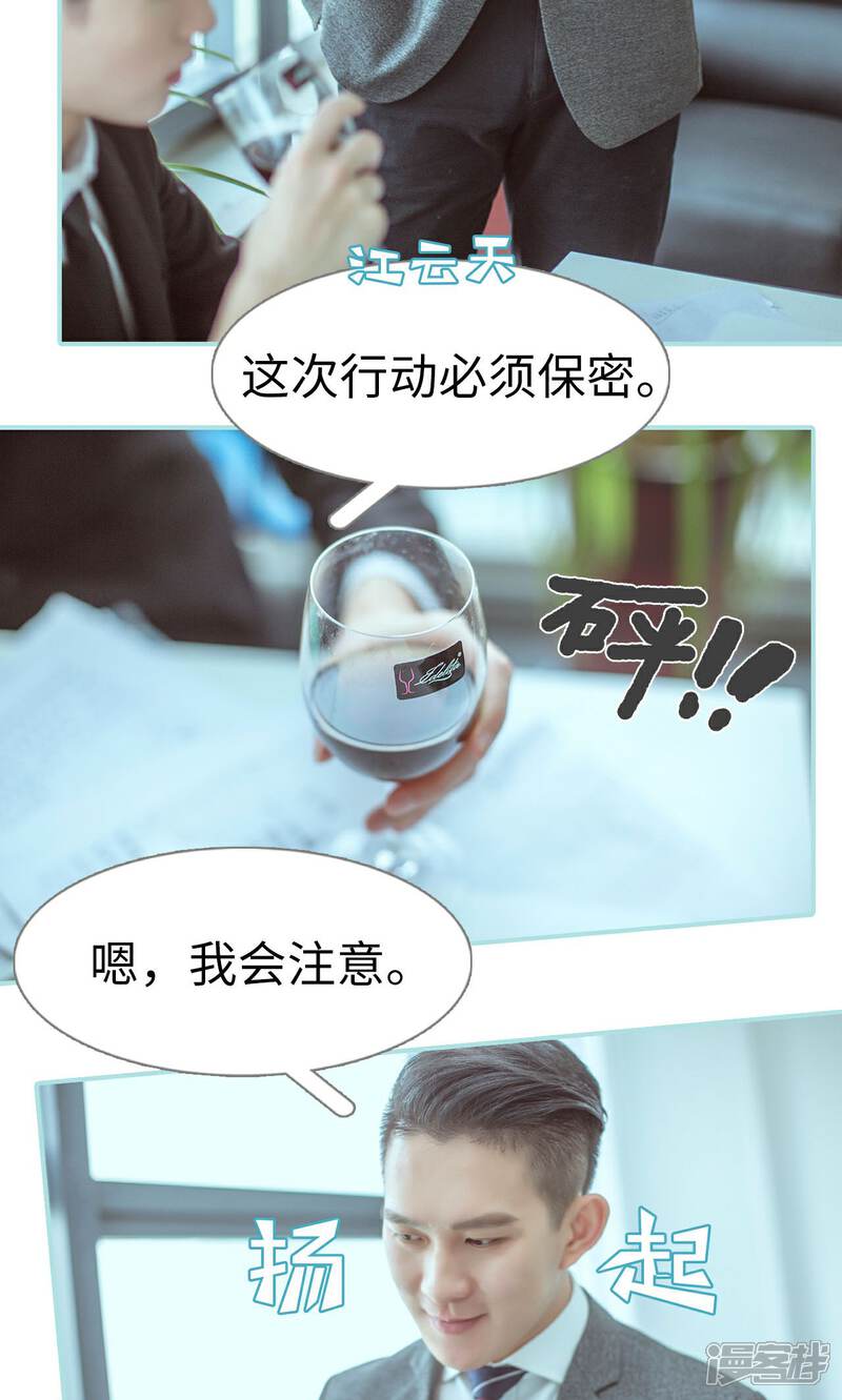 第31话-名门枭宠-剧能玩（第4张）
