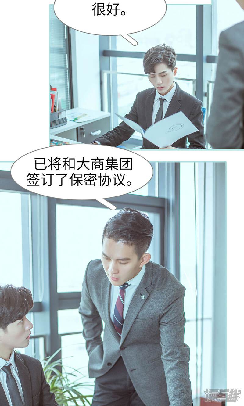 第31话-名门枭宠-剧能玩（第8张）