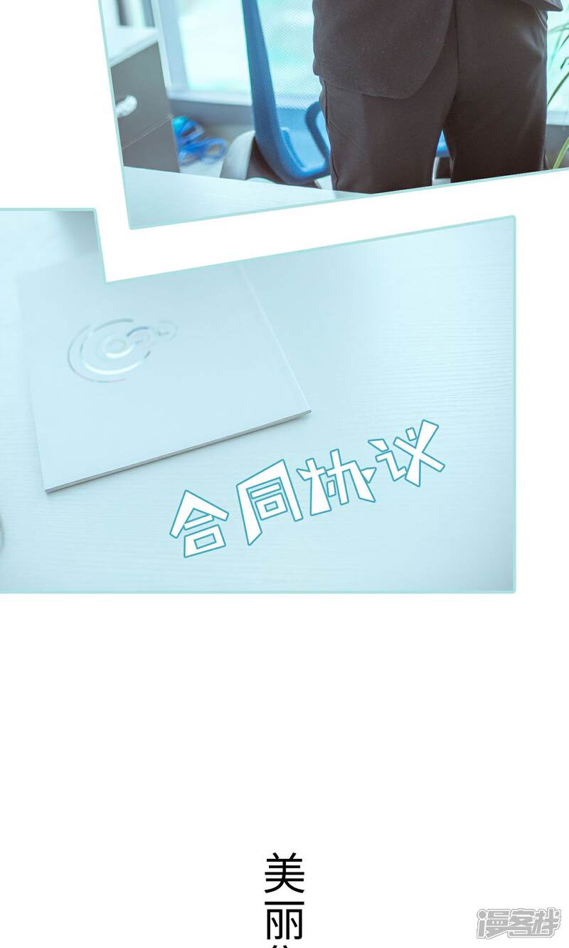 第31话-名门枭宠-剧能玩（第10张）